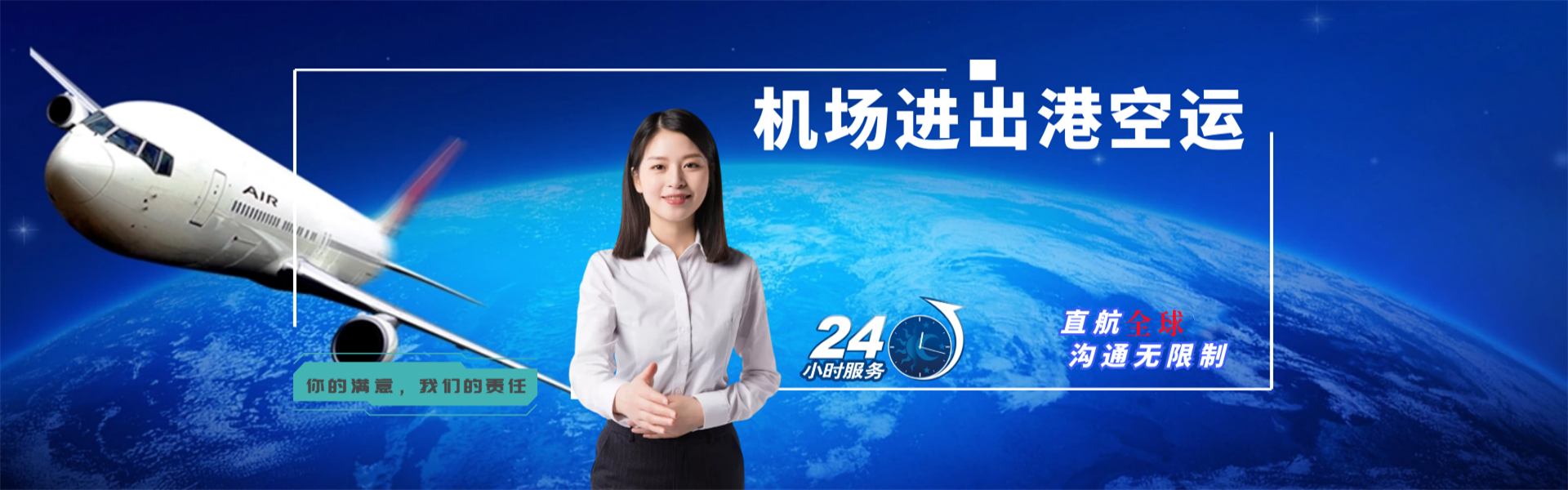 合浦到克罗地亚物流公司-合浦至克罗地亚物流专线-合浦空运到克罗地亚-优时通物流有限公司