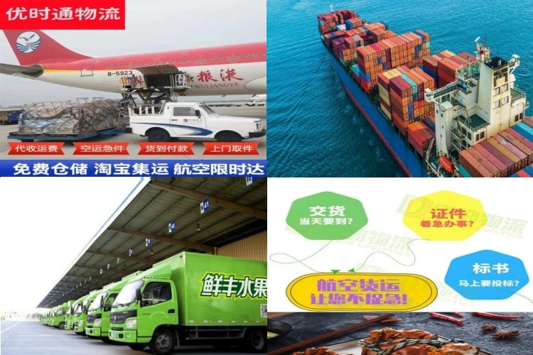 合浦到克罗地亚航空货运公司-合浦到克罗地亚物流专线